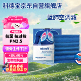 科德宝空调滤清器滤芯蓝肺BL992适用卡罗拉凯美瑞雷凌RAV4亚洲龙CX-8