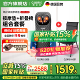 凯伦诗（CLORIS）【国家补贴15%】按摩垫全身 车载家用按摩靠垫 颈肩腰背臀一体  肩颈按摩器 理疗仪 送老婆520礼物 S308旗舰款+H501折叠椅