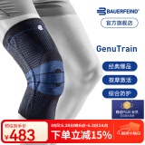 保而防（BAUERFEIND）运动护膝篮球跑步羽毛球德国原装轻薄透气半月板韧带损伤运动护具 新款银钛黑常规款 4.5