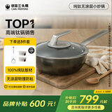 三头鹰无涂层钛不粘锅纯钛炒锅平底煎锅耐高温炒菜锅燃气灶电磁炉通用锅 纯钛不粘小炒锅 24cm