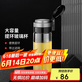 希诺单层玻璃杯大容量便携提环运动水杯男过滤泡茶杯子XN-9076 695mL