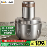 小熊（Bear）绞肉机 电动多功能料理搅拌机打肉机饺子肉馅蒜蓉机 搅肉机 2.6大容量不锈钢杯 QSJ-L05H7 