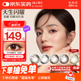 强生美瞳日抛彩色近视隐形眼镜安视优30片define进口cos棕灰金色500度