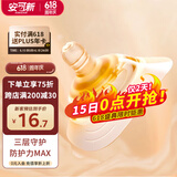 安可新乳盾乳头保护罩3层防护辅助奶嘴喂养防咬神器1只装