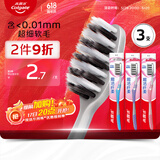 高露洁（Colgate）超洁纤柔备长炭软毛成人牙刷 3支 超细软毛 深层洁齿 京东自营