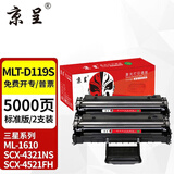 京呈MLT-D119S硒鼓2支适用三星scx4821hn墨盒SCX4621ns打印机碳粉4521FH ML-1610D2 1610 1610D3 2010D3粉盒碳粉