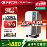 欧姆龙（OMRON）医用分子筛制氧机Y-511WT 5L升大流量家用吸氧机环境传感低分贝