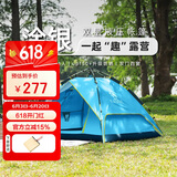 骆驼（CAMEL）户外液压帐篷加厚便携式全自动野营野外野餐防雨露营装备 蓝色