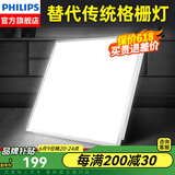 飞利浦（PHILIPS） 厨卫集成吊顶浴室灯厕所LED面板灯厨房灯卫生间嵌入式铝扣板吊顶 集成吊顶-28W白光 600*600