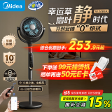 美的（Midea）【幸运草安睡Ultra】直流变频3D摇头空气循环扇/语音声控电风扇/家用静音落地扇/遥控抑菌净化风扇