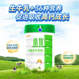 首冠高骼儿童成长奶粉青少年中小学生高钙营养奶粉3-6-15岁 1罐装