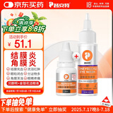 普安特宠物狗狗猫咪滴眼液眼药水狗狗泪痕眼屎多洗滴眼液金银花贝朗明