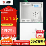 公牛（BULL）弱电箱 多媒体信息箱集线箱塑料配电箱LXR1-35s中箱带GN-A02插座 