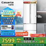 卡萨帝（Casarte）揽光冰箱星空版533L零嵌入式法式四开门双系统家用国家补贴20%一级能效冰箱BCD-533WGCFDM4WKU1