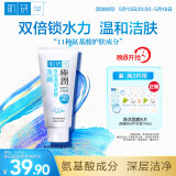 肌研极润洁面乳100g 温和不紧绷 清爽保湿敏感肌 深层清洁洗面奶女