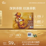 阿芙（AFU）十一11籽精华油0.7ml紧致淡纹补水保湿 为干敏肌定制 送女友礼物