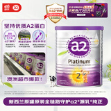 a2奶粉 澳洲紫白金版 较大婴儿配方牛奶粉 2段400g 效期至26年9月