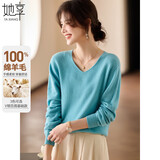 她享100%纯羊毛衫女气质V领毛衣女羊毛针织衫打底上衣 建议100-130斤