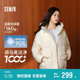 森马（Semir）轻松羽绒|羽绒服女纯色宽松2024冬季三防连帽面包服109724113002