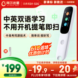 阿尔法蛋AI词典笔D1 32G 英语点读笔学习笔神器 小学初中新教材适用翻译笔扫描笔电子词典单词笔学习机
