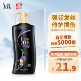 舒蕾奢养修护洗发水600ml强韧修护老牌国货