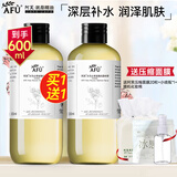 阿芙AFU大马士革玫瑰纯露 补水保湿滋润爽肤水喷雾护肤品礼物 玫瑰纯露300ml*2