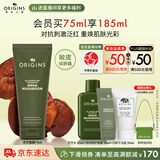 悦木之源（Origins）灵芝焕能精华面膜75ml 强韧提亮补水保湿护肤品生日礼物送女友
