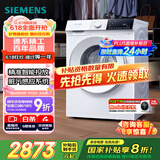西门子（SIEMENS）iQ300 10公斤滚筒洗衣机全自动 智能投放 除菌液洗 强效除菌 防过敏 WG52E1A00W