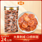 金唐莆田桂圆肉200g 无核免剥桂圆干 龙眼肉干果泡茶泡水食材