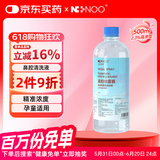 NI+NOO尼诺高渗海盐水鼻腔清洗液生理盐水洗鼻器缓解鼻炎洗鼻盐水500ML