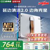 欧克森（OUKESEN）全自动双向喷水擦窗机器人家用遥控电动高空高层清洁擦洗玻璃神器 荣耀四向8喷水延边清洁2.0（新品）