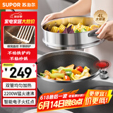 苏泊尔（SUPOR）电炒锅 电煮锅 电火锅 电蒸锅 家用多功能蒸煮炒菜 一体电热锅4L蜂窝晶纹CJ28A807配蒸笼 
