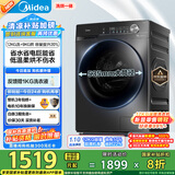 美的（Midea）滚筒洗衣机全自动家用 1.1洗净比MD120V36T 12公斤洗烘一体机 节能净速 以旧换新 家电国家补贴20%