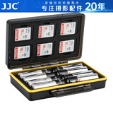JJC 相机电池盒 收纳保护 XQD/SD卡盒 适用于佳能LP-E6NH/E17索尼NP-FZ100富士W126S尼康配件 专用款(5号电池*8+SD卡*6)