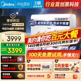 美的（Midea）【新能源超导Z600】超薄扁桶电热水器5000W瞬热洗节能恒温无内胆鲜活水热水器国家补贴以旧换新