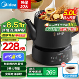 美的（Midea）煎药壶中药锅全自动 分体式大容量 煎药砂锅 智能熬中药壶熬药药膳中药电砂锅 带瓷碗 黑色 5L 【大容量】分体式JYC5002