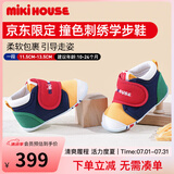 MIKIHOUSE学步鞋男女童鞋经典LOGO机能学步鞋婴幼儿宝宝运动鞋耐磨防滑室内 多色 一段 12 (适合脚长11.5cm)