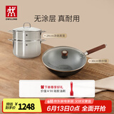 双立人（ZWILLING）炒锅Dragon龙铁锅大口径炒菜锅厨具电磁炉燃气通用精铁厨房锅具 24cm汤锅+蒸笼+铁炒锅 30cm