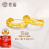 老庙黄金耳环批花C形耳钉耳圈送老婆送妈妈生日礼物