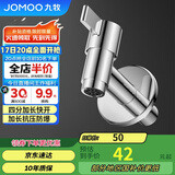 九牧（JOMOO）拖把池加长快开龙头水嘴不锈钢通用4分接口银色71059-785/1C-1