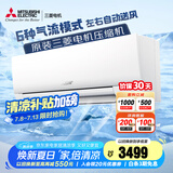 三菱电机（Mitsubishi Electric）BZ系列1匹 新三级能效10-15㎡适用变频冷暖 空调挂机内部清洁运转MSZ-BZ09VA