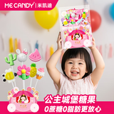 米凯迪 公主城堡手工棒棒糖 8只116g礼盒装 生日礼物 儿童 创意休闲零食