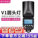 神牛（Godox）v1pro闪光灯摄影灯单反相机高速同步TTL外置锂电外拍灯热靴闪光灯户外拍摄人像婚庆外拍机顶灯 V1闪光灯【官方标配】 佳能版