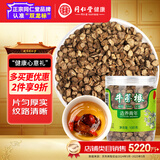 同仁堂品牌 北京同仁堂 牛蒡根100克牛蒡片可磨牛旁粉牛磅茶牛榜根 