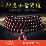 龍隐 正宗印度小叶紫檀手串男女士款手链佛珠子念珠文玩父亲节礼物 带金星款6mm*108颗（附证书）