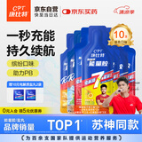康比特（CPT）能量胶电解质盐丸马拉松户外骑行越野跑步半全马【混合口味10支】