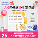 美迪惠尔（Mediheal）维他活力保湿面膜4片2.0升级款 补水焕亮 熬夜党力荐618礼物