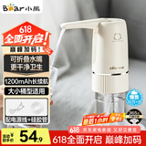 小熊（bear）桶装水抽水器 电动压水器 自动吸水器 矿泉水上水器 饮水机抽水泵 YSJ-D06H5