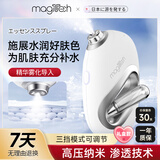 美技日本注氧仪美容仪器家用补水精华导入美容院手持纳米喷雾面部保湿水光节日520礼物礼盒送老婆