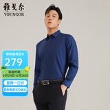 雅戈尔（YOUNGOR）长袖衬衫男素色DP免烫衬衫纯棉面料抗皱平整易打理新品 GLDP16384FJA藏青 41